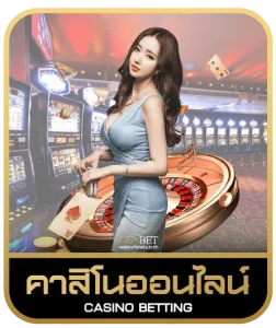 Galaxy 88 คาสิโนออนไลน์