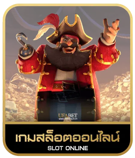 Galaxy 88 เกมสล็อต