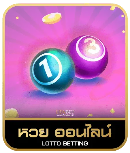 Galaxy 88 หวยออนไลน์